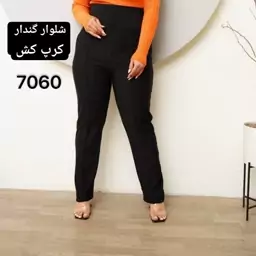 شلوار زنانه  گن دار راسته سایزبزرگ شیکلند 