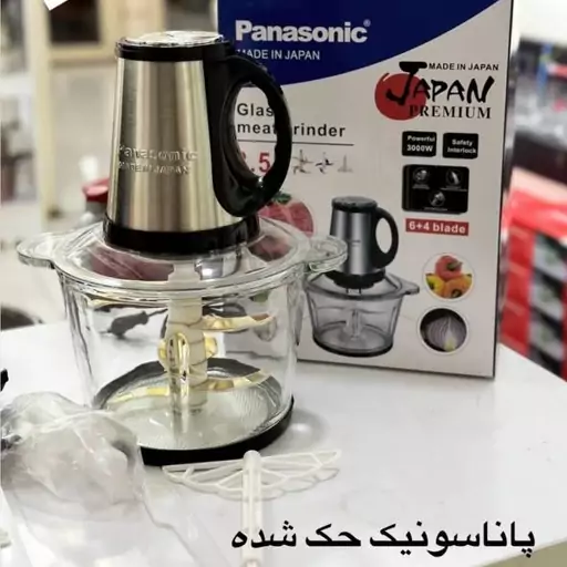 خردکن پاناسونیک (غذاساز)کاسه پیرکس3ونیم لیتری  حک شده  6تیغ تیتانیوم طلایی و4تیغ زاپاس همراه با همزن ضدزنگ(ارسال رایگان)