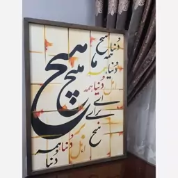 تابلو نقاشی خط همه هیچ