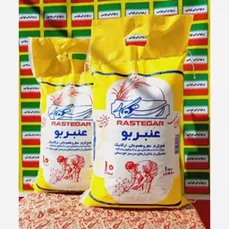 برنج ایرانی عنبربو درجه یک وخوش عطروطعم(10کیلویی)