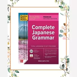 کتاب دستور زبان ژاپنی Practice Makes Perfect Complete Japanese Grammar 2nd Edition