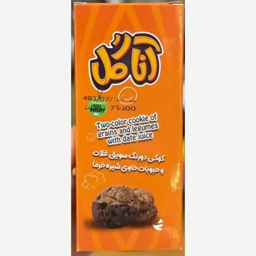 کوکی دو رنگ حاوی شیره خرما آناگل