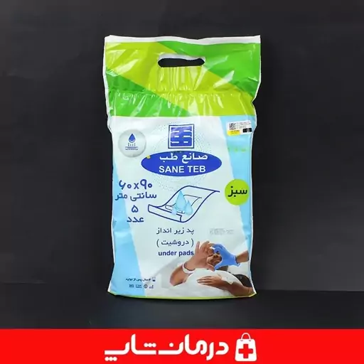 پد زیر بیمار دروشیت 60x90cm صانع طب سبز بسته 5 عددی درمان شاپ فروشگاه اینترنتی تجهیزات پزشکی درمانی طبی  دروشیت 403568