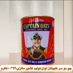 جو کاپیتان اوتز (حلیم)  قوطی 500 گرمی  Captain oats