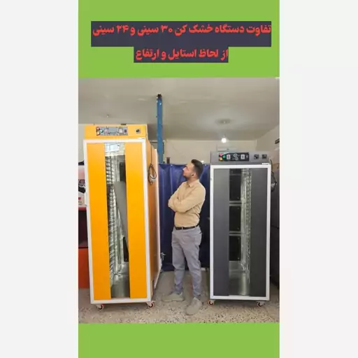 میوه خشک کن 120 کیلویی خشک کن متوسط گازی خشک کن تک کابین میوه خشک کن کابینی فریز درایر خشک کن حرارتی آرمان صنعت پسکرایه 