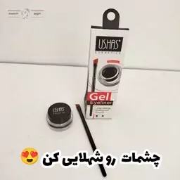 خط چشم ژله ای یوشاس