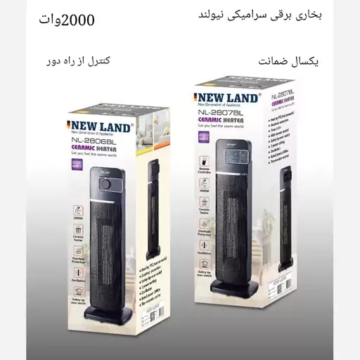 بخاری برقی سرامیکی نیولند مدل NL - 2807BL