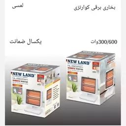 بخاری برقی نیولند مدل NL - 2802 WH