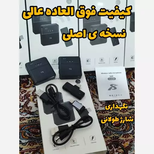 میکروفون یقه ای دو کاربره اصلی و درجه یک با ضمانت دارای دو عدد میکروفون اصلی