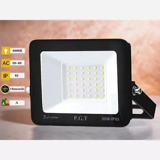 پرژکتور 30وات LED برند PGT