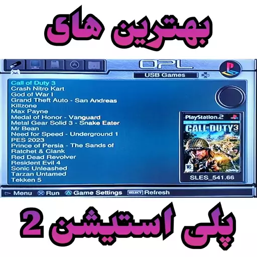 فلش 64 گیگ فول بازی+مموری کارت 64 فلش خور شده پلی استیشن 2 PS2  - فلش بازی دار نصب شده PlayStation 2 کپی خور