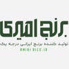 برنج امیری مازندران