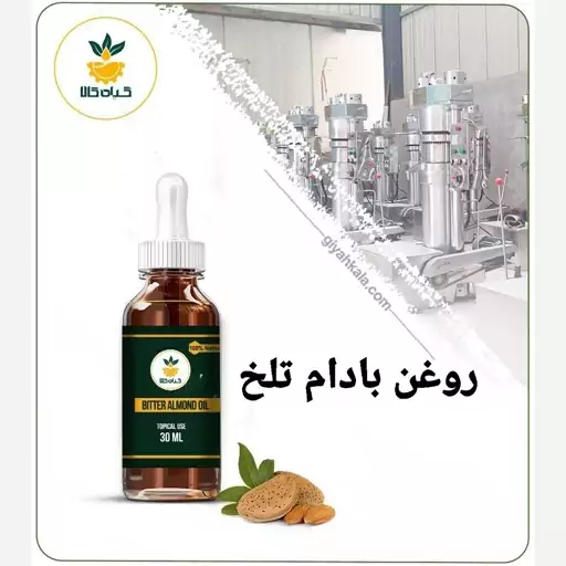 روغن بادام تلخ(وارداتی)مخصوص مو، 30سی سی