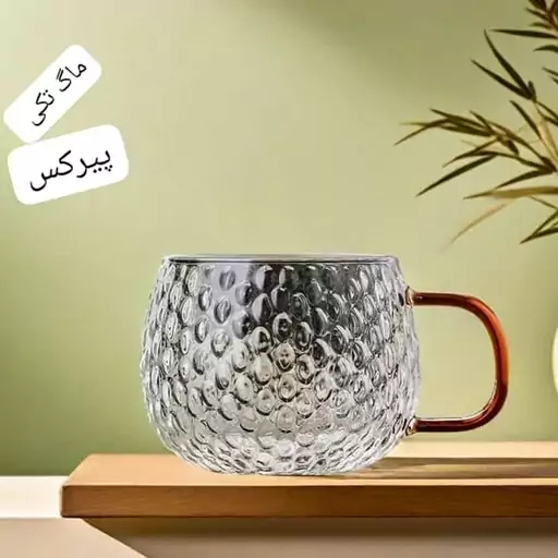 ماگ تکی پیرکس دسته طلایی ضخیم باکیفیت عالی(سرد وگرم ) نشکن طرح الماسی  