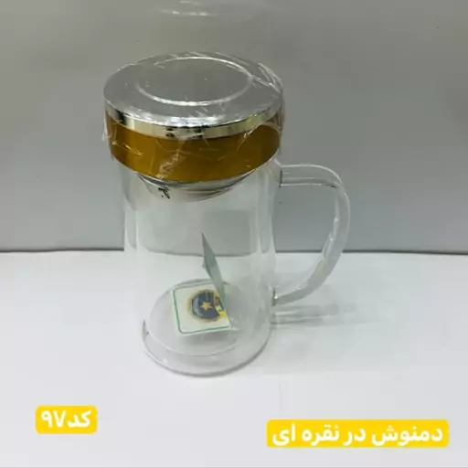 دمنوش در نقرای