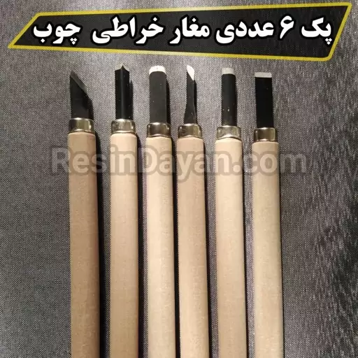 پک 6 عددی ابزار مغار خراطی چوب