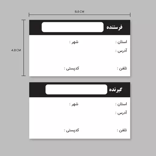 برچسب پستی دوبرگی فرستنده و گیرنده مدل مشکی