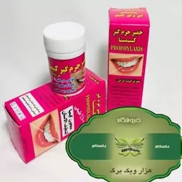 خمیر جرم گیر گیاهی کیمیا 