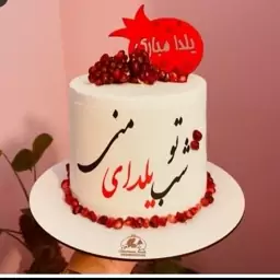 کیک یلدا کیک قرمز کیک تولد کیک شب چله