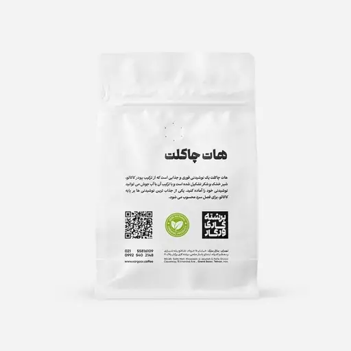 پودر هات چاکلت - 500 گرم