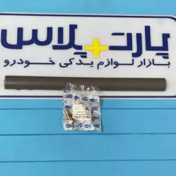 مهره فن حرارتی پراید (سفید) دینا پارت