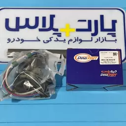 سوئیچ استارت تکی پراید دینا پارت