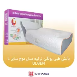 بالش طبی مموری فوم مدل موج یولگن ترکیه ابعاد 50x31x13.5