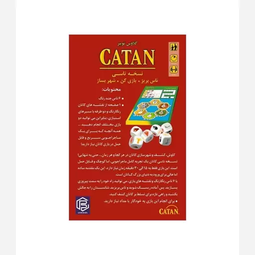 بازی مهاجران کاتان نسخه تاسی Catan Dice Game