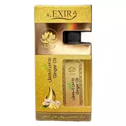 روغن زنجبیل اکسیر دکتر خیراندیش 55 گرم محیا