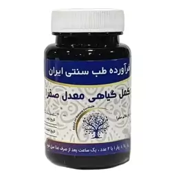 ترکیب گیاهی معدل صفرا دکتر خیراندیش فدک (50 گرم)