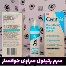 سرم رتینول سراوی بازسازی کننده پوست سراوی CeraVe Resurfacing Retinol Serum (آرایشی زها) 