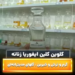 عطر ایفوریا زنانه ، حداقل سفارش 5گرم