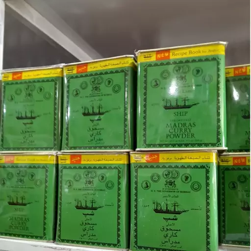 ادویه کاری 500 گرمی شیپ آمریکایی (اصل)