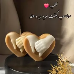 شمع قلب 