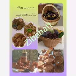 سبد جامیوه ای رنگ نسکافه ای. رنگهای ترکیبی 