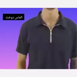 روپوش و اسکراب پرستاری