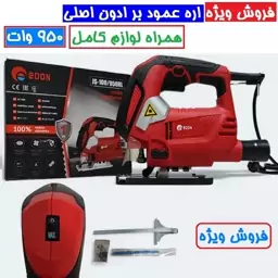 اره عمود بر 950 وات ادون اصلی 3 حالته مدل  JS-100/950RL عمودبر ادون اصلی همراه لوازم جانبی کامل