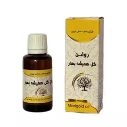 روغن گل همیشه بهار(30 میلی لیتر)موسسه حکیم خیراندیش 