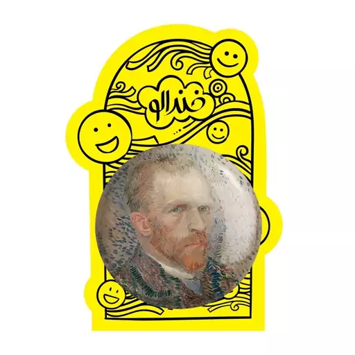 آینه آرایش جیبی خندالو طرح سلف پرتره ونسان ونگوگ (Van Gogh) کد 36830