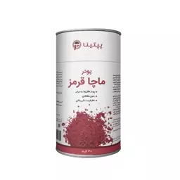 قوطی 40 گرمی ماچا قرمز خالص