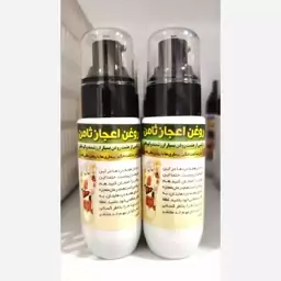 روغن اعجاز ثامن ( ماساژ کف پا )