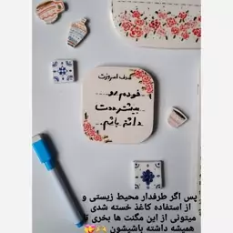 مگنت یخچالی   طرح هدف امروز سرامیکی 