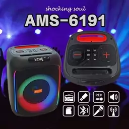 اسپیکر پارتی باکس اورجینال آمادو مدل AMS-6191