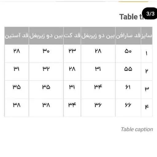 کت سارافون پشمی 