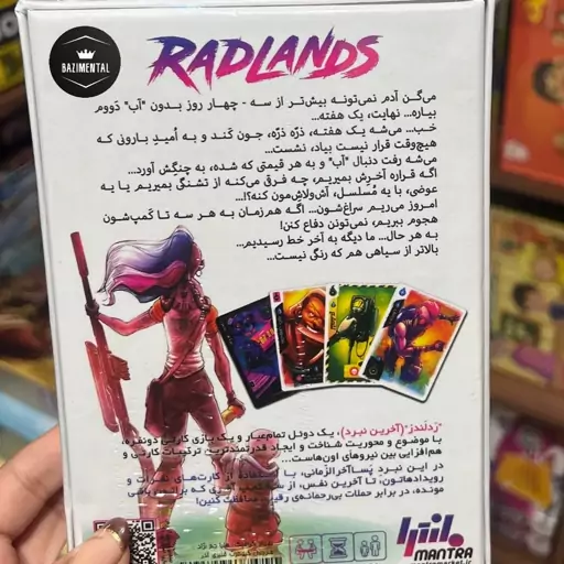 بازی ردلندز (RADLANDS)