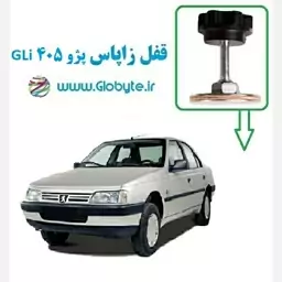 قفل زاپاس پژو 405 GLi