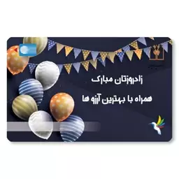 کارت هدیه کادونا تبریک تولد KD102-32