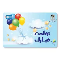 کارت هدیه کادونا تبریک تولد KD102-09