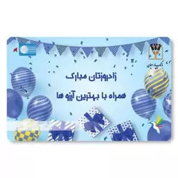 کارت هدیه کادونا تبریک تولد KD102-28