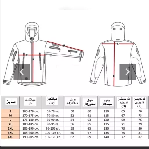 کاپشن تاکتیکال ضد آب511 سبز خارجی